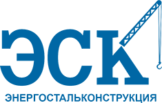 Энергостальконструкция