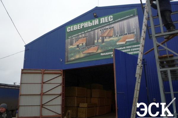 Cклад пиломатериалов