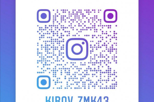 Ищите нас в соцсетях!